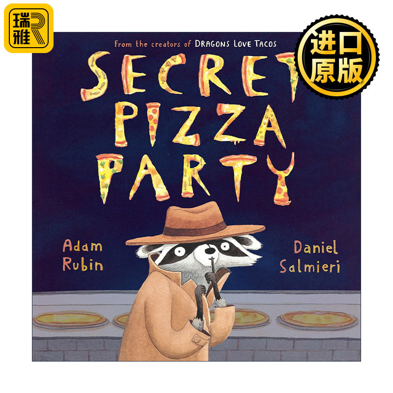 英文原版 Secret Pizza Party 秘密披萨派对 儿童精装美食绘本 墨西哥卷饼 爱吃玉米饼的龙作者Adam Rubin 英文版进口英语原版书籍