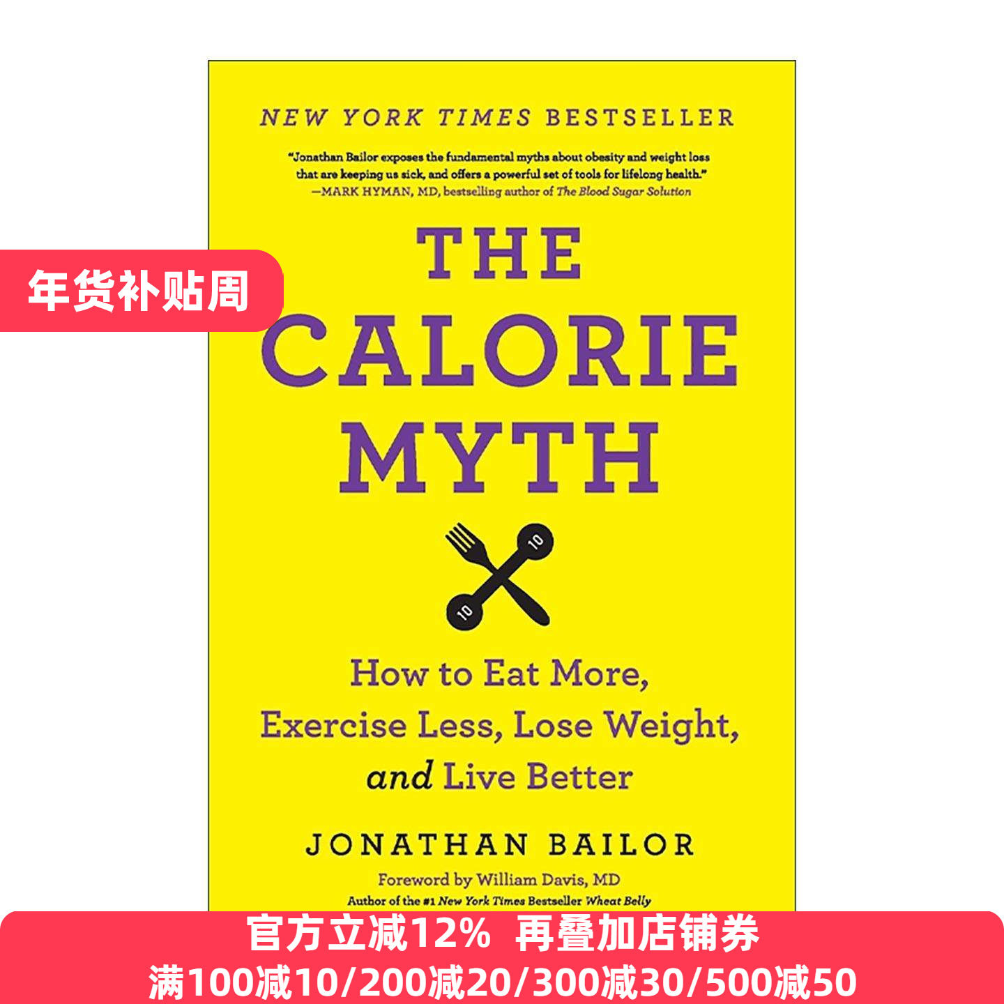 英文原版 The Calorie Myth 卡路里神话 如何吃得多 运动少还能减肥 英文版 进口英语原版书籍