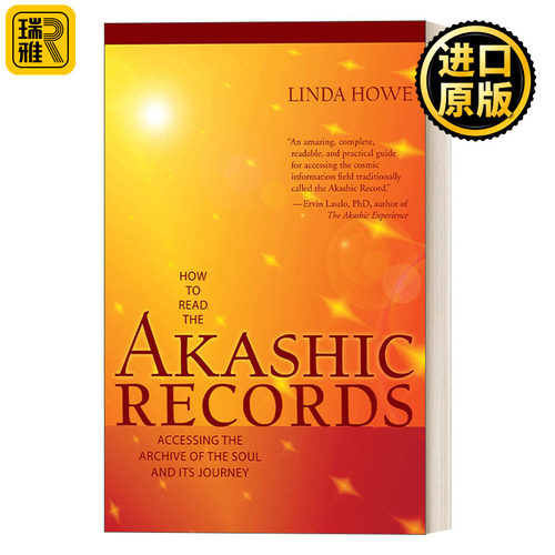 如何阅读自己的阿卡西记录