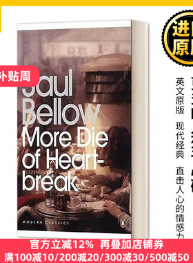 更多的人死于心碎 现代经典 英文原版 More Die of Heartbreak 诺贝尔文学奖得主 索尔贝娄Saul Bellow进口英语原版书籍