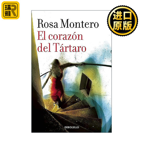 原版 El corazon del Tartaro The Heart of the Tartar 地狱中心 西班牙语版 罗莎·蒙特罗Rosa Montero 进口原版书籍