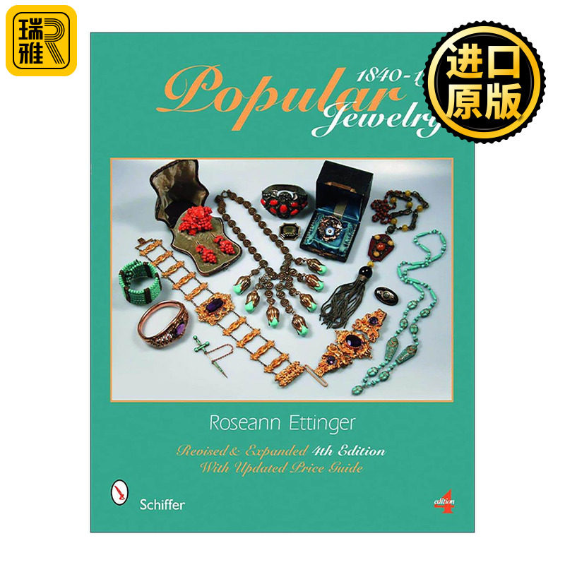 维多利亚与爱德华时代