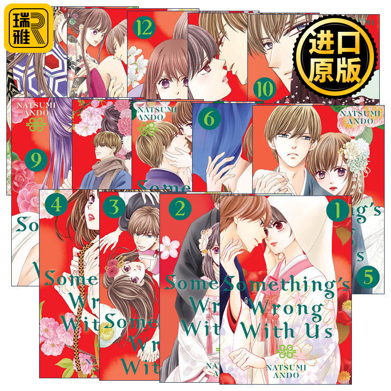 Something's Wrong With Us 我们有点不对劲系列14册