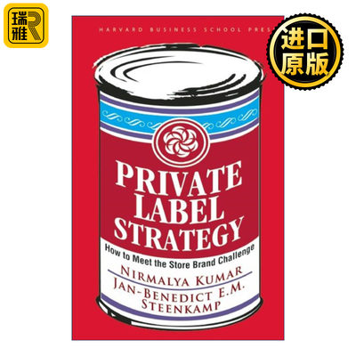 正版 Private Label Strategy 自有品牌 狼来了 制造商如何应对销售商产品的挑战 哈佛商业评论 精装