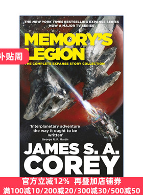英文版 The Expanse Book 10 Memory's Legion 苍穹浩瀚10 合集 英文原版