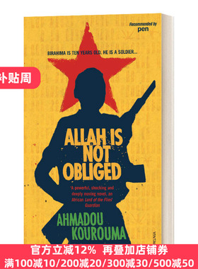 Allah Is Not Obliged 人间的事，安拉也会出错阿玛杜库鲁玛 法国雷诺多文学奖 英文原版