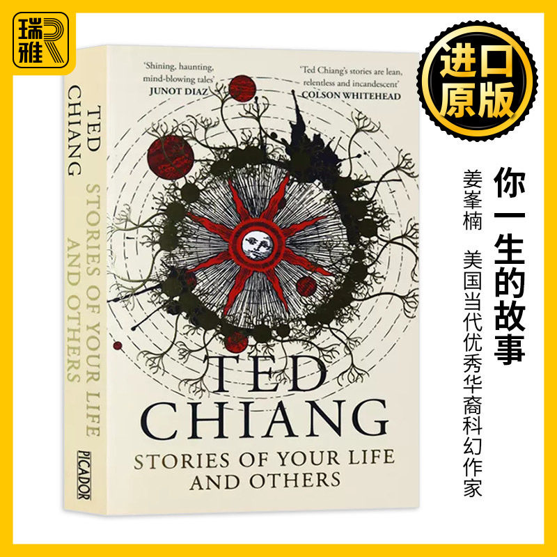 你一生的故事 英文原版小说 Stories of Your Life and Others 特德姜 Ted Chiang 降临呼吸Exhalation作者 全英文版进口英语书籍