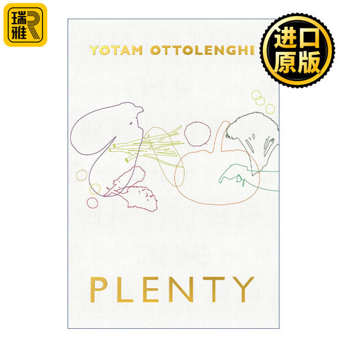 Plenty 丰盛 精装 伦敦Ottolenghi餐厅素菜食谱 精装