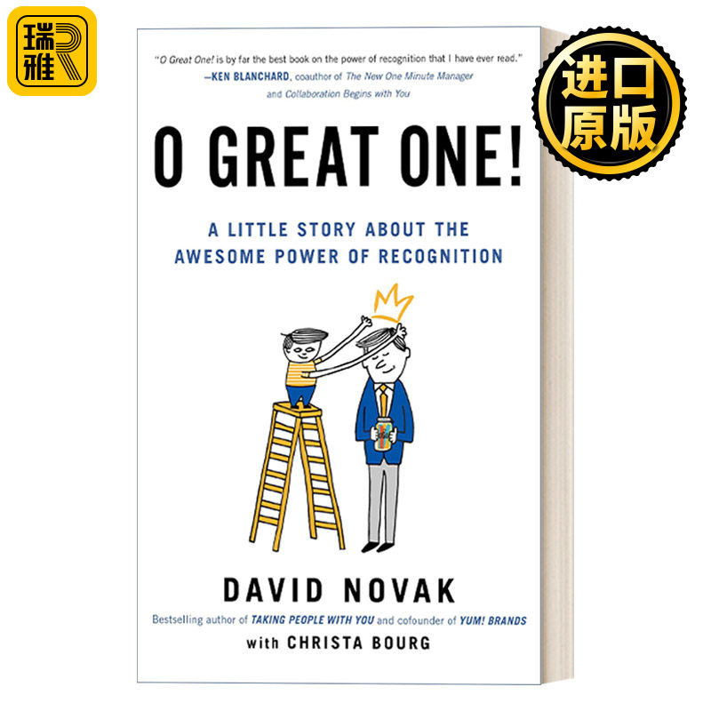 O Great One! 赏识的力量 关于认可的强大力量 职场文化 David Novak 精装