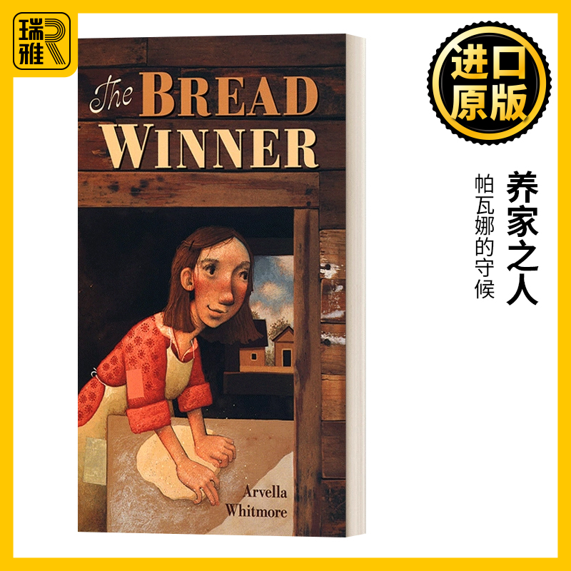 养家之人帕瓦娜的守候