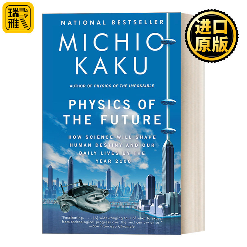 Physics of the Future 物理学的未来 Michio Kaku加来道雄