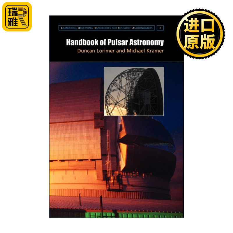 Handbook of Pulsar Astronomy 脉冲星天文学手册 剑桥天文学家观测手册系列