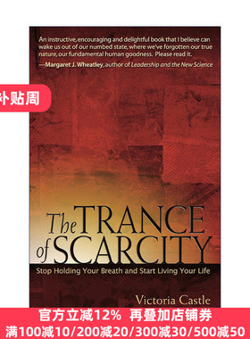 The Trance of Scarcity 稀缺的恍惚 停止自我怀疑 创造新生活指南 Victoria Castle