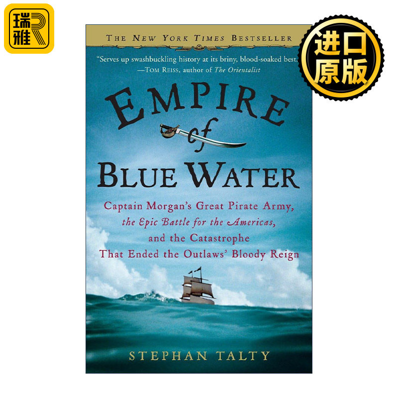 Empire of Blue Water 蓝水帝国 摩根船长的伟大海盗军队 史诗般的美洲之战 历史 Stephan Talty