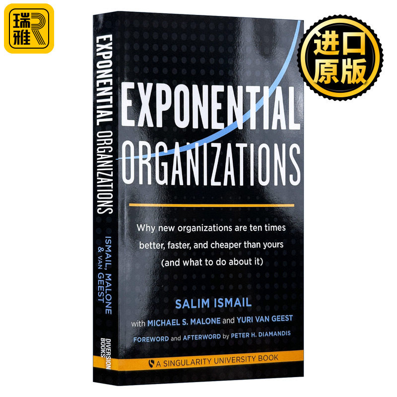 Exponential Organizations 指数的组织 英文原版