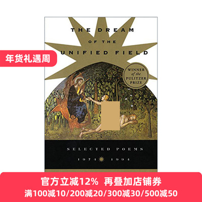 Dream Of The Unified Field 一统旷野之梦 1974-1994年诗选集 1996年普利策诗歌奖