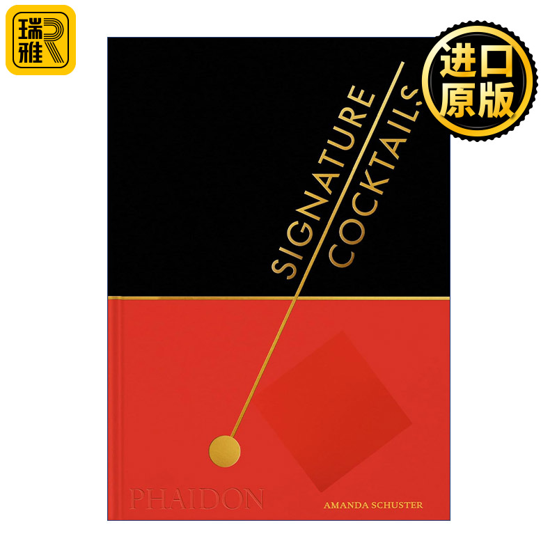 Signature Cocktails 招牌鸡尾酒 世界200款经典鸡尾酒 介绍及调配方法 精装