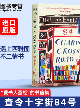查令十字街84号 北京遇上西雅图 英文原版小说 84 Charing Cross Road 十字路电影原著小说 Helene Hanff 海莲 汉芙 进口英语书籍