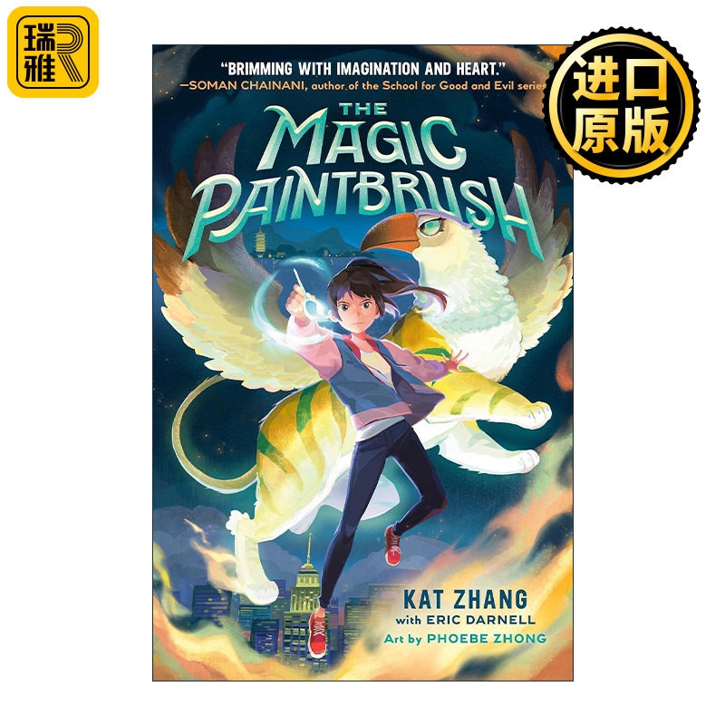 英文原版 The Magic Paintbrush 魔法画笔 儿童奇幻冒险小说 精装 Kat Zhang 英文版 进口英语原版书籍