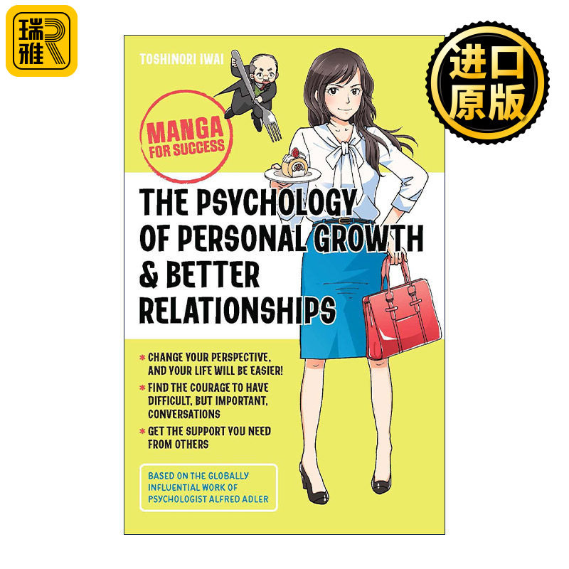 The Psychology of Personal Growth & Better Relationships 个人成长心理学与更好的人际关系 漫画