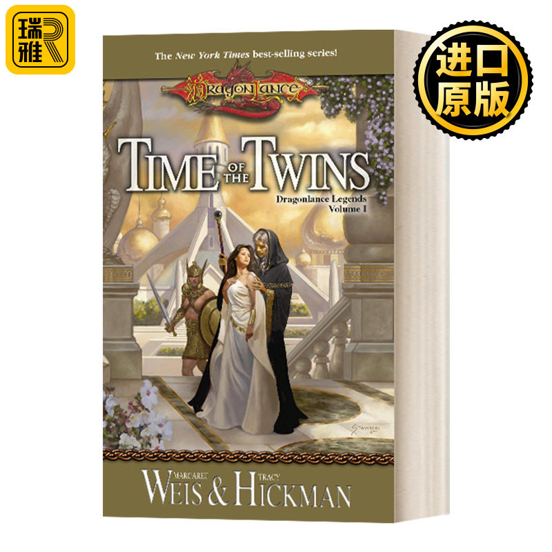 Time of the Twins (Dragonlance Legends, Vol 1)  龙枪传奇1 时空之卷