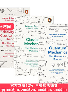 The Theoretical Minimum  理论小值系列3本 英文原版 狭义相对论与经典场论 量子力学 开始学物理时需要了解的东西 进口英语书籍