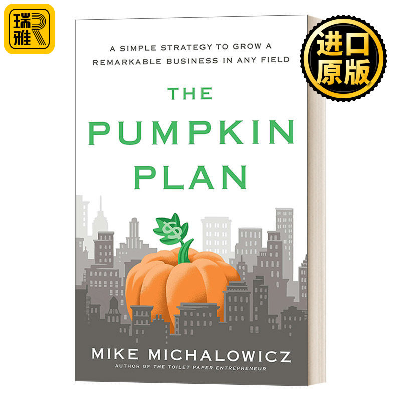 The Pumpkin Plan 南瓜计划:现在开始,只服务最佳客户 精装 创业建议 企业管理类畅销书作者Mike Michalowicz