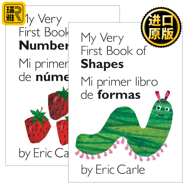 英文原版 My Very First Book of Numbers Shapes 我的一本数字 形状认知书 西英双语版 艾瑞卡尔 儿童启蒙绘本 纸板书 英文版