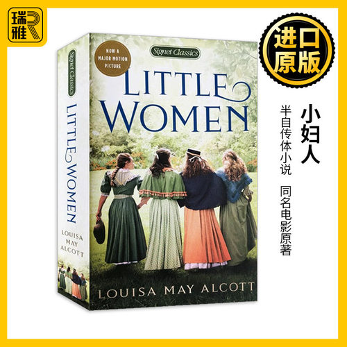 小妇人英文原版小说世界经典