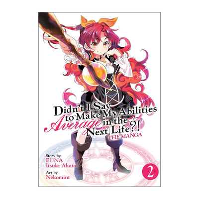 英文原版 Didn't I Say to Make My Abilities Average in the Next Life Vol.2 我不是说了能力要平均值么 卷二 同名动漫漫画FUNA