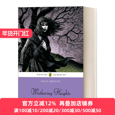 Wuthering Heights 呼啸山庄 Puffin儿童经典系列