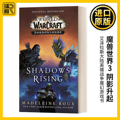 Shadows Rising: World of Warcraft 03: A Novel 魔兽世界03：阴影升起 奇幻小说 简装 Christie Golden