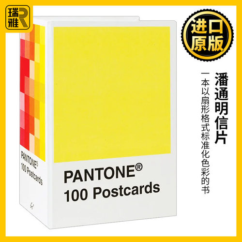 潘通明信片英文原版明信片