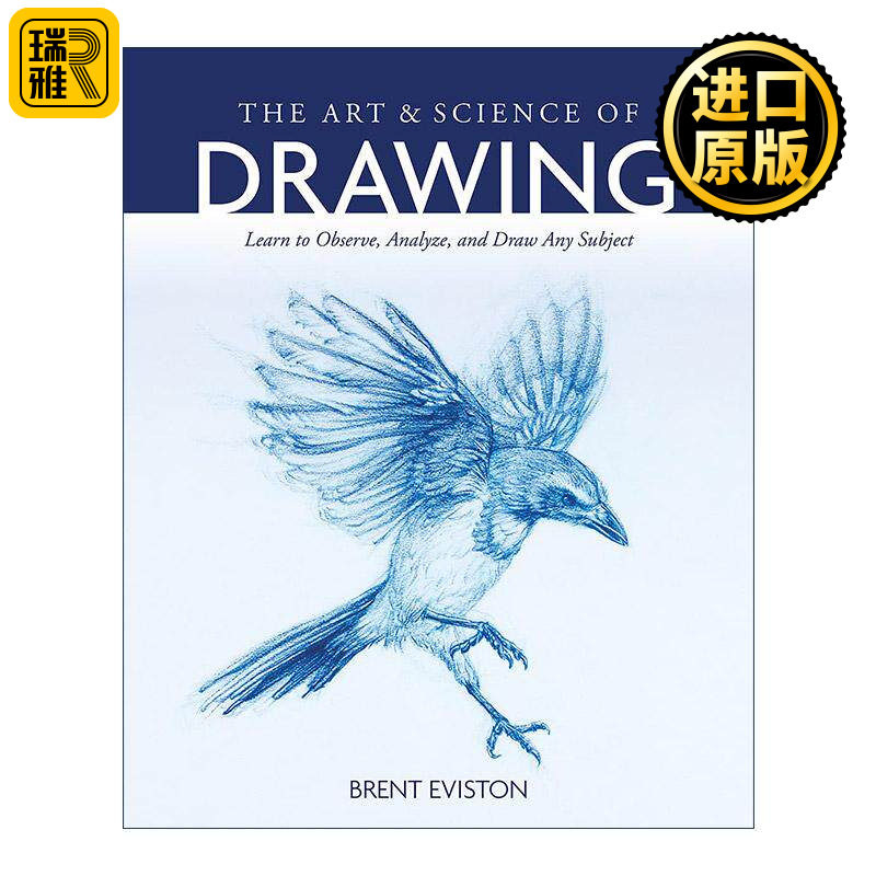 英文原版 The Art and Science of Drawing 绘画艺术与科学 观察 分析和绘画技巧指南 Brent Eviston 英文版 进口英语原版书籍