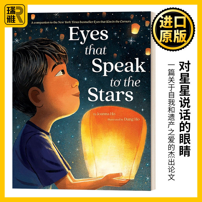 英文原版 Eyes That Speak to the Stars 对星星说话的眼睛 精装绘本 亚裔美国男孩的故事 姐妹篇 英文版 Joanna Ho进口英语原版书
