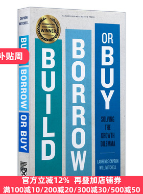 Build, Borrow, or Buy 企业成长的动力 内增 外借还是并购 哈佛商业评论 精装