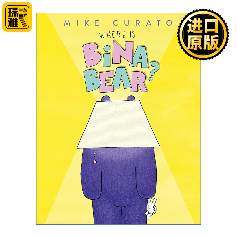 Where Is Bina Bear?比娜熊在哪里精装绘本友谊与理解