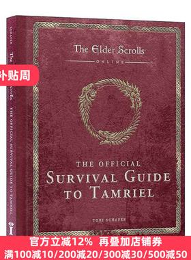 英文原版 The Elder Scrolls the Official Survival Guide to Tamriel 上古卷轴 泰姆瑞尔的官方生存指南 奈恩星 精装 英文版