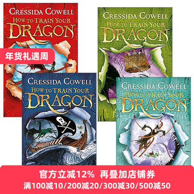 驯龙高手1-4册英文原版