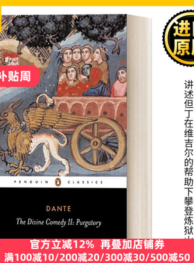 The Divine Comedy 神曲2炼狱篇 但丁 企鹅黑经典 Penguin Black Classics