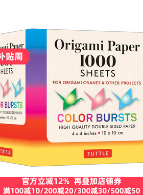 英文原版 Origami Paper Color Bursts 1000 sheets 4