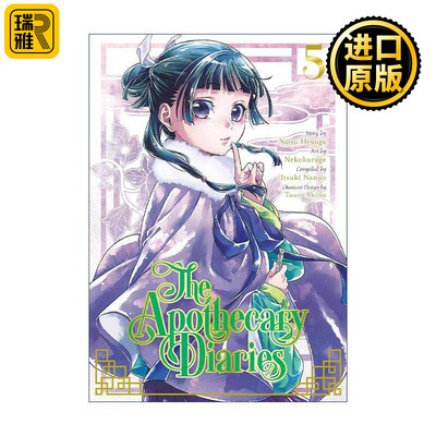 药屋少女的呢喃5同名动漫漫画