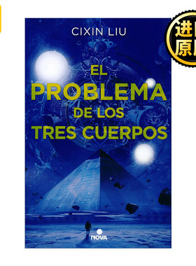 El problema de los tres cuerpos / The Three-Body Problem 三体 西班牙语版 刘慈欣