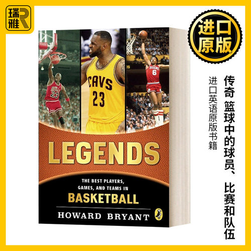 传奇 篮球中的球员 比赛和队伍 英文原版 Legends The Best Players Games and Teams in Basketball 儿童故事阅读章节书 英语书籍