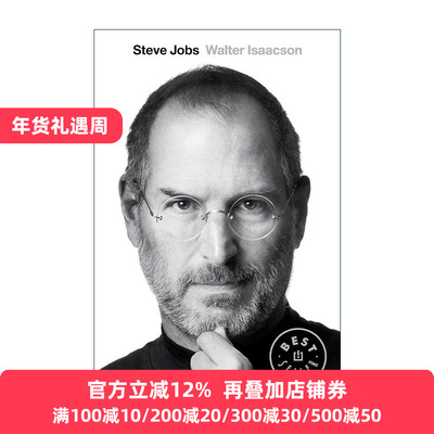 史蒂夫·乔布斯传西班牙语版