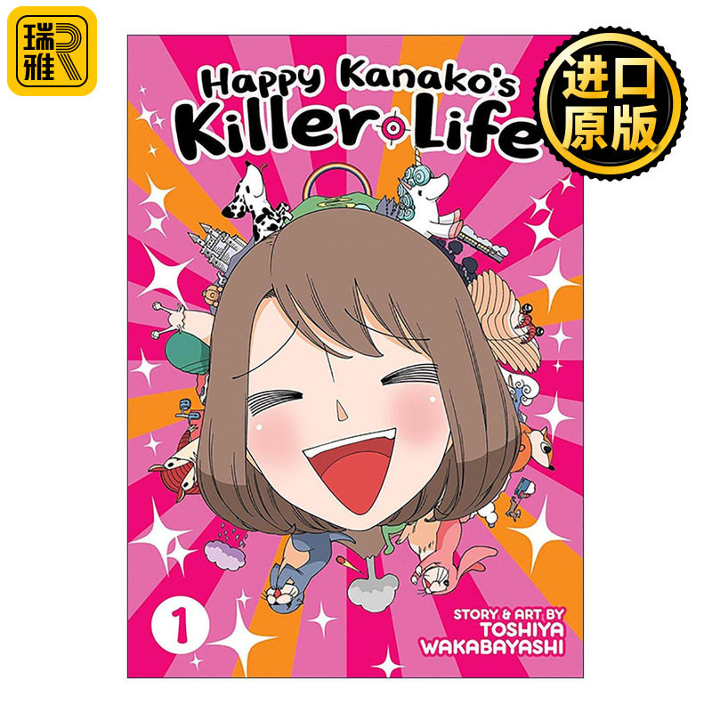 英文原版 Happy Kanako's Killer Life 1 幸福伽菜子的快乐杀手生活1 同名日剧搞笑漫画 英文版 进口英语原版书籍