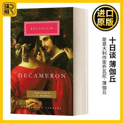 英文原版小说 Decameron 十日谈 薄伽丘 Everyman精装版 英文版 Giovanni Boccaccio 进口英语原版书籍