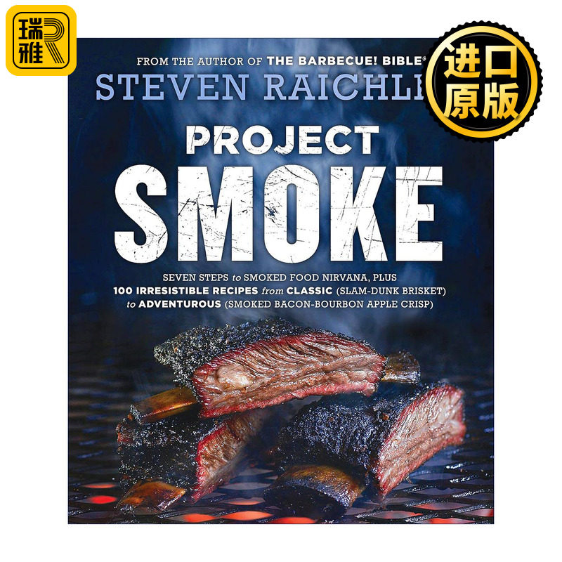 Project Smoke 炭烤烟熏大全 美式烧烤入门 食谱 Steven Raichlen 英文原版