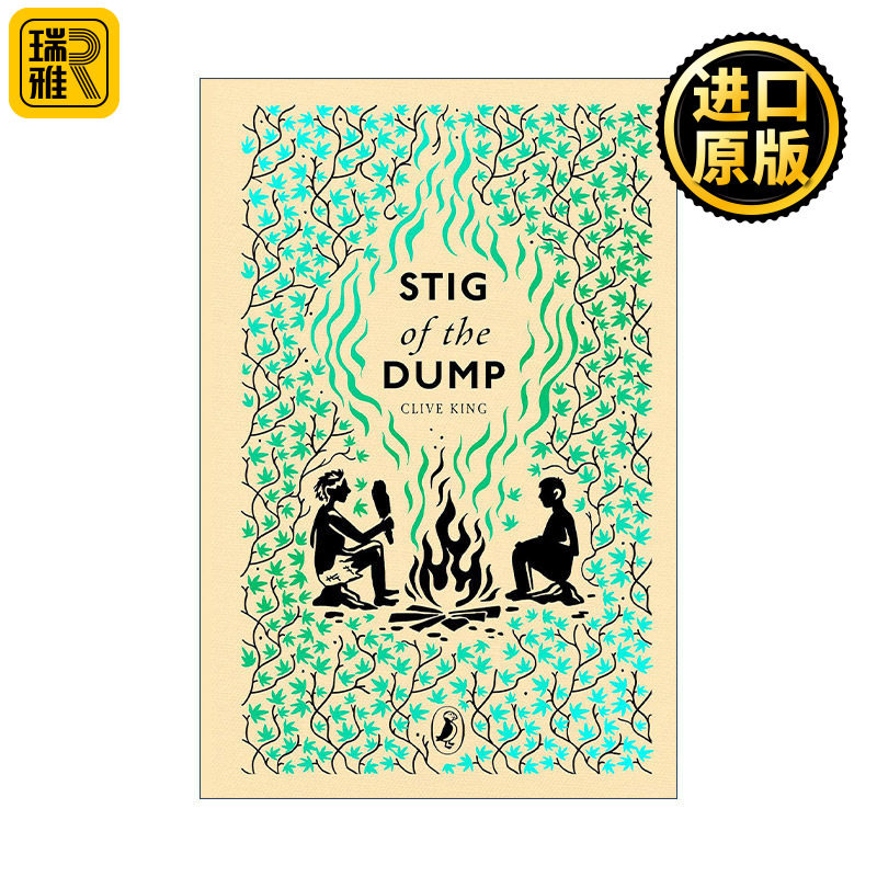 Stig of the Dump 采石场里的洞穴人 精装海雀布纹经典 Puffin Clothbound Classics