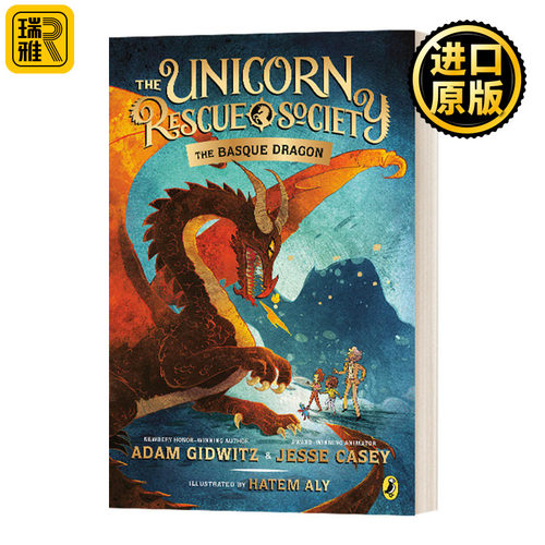 The Basque Dragon 独角兽救援协会系列2：巴斯克之龙 纽伯瑞获奖作者Adam Gidwitz 儿童奇幻冒险章节桥梁小说